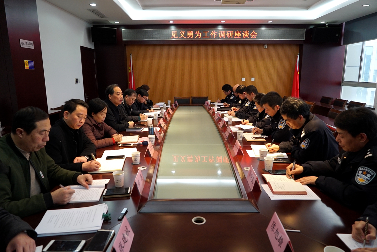 无锡市见义勇为基金会赴梁溪区宜兴市调研见义勇为工作