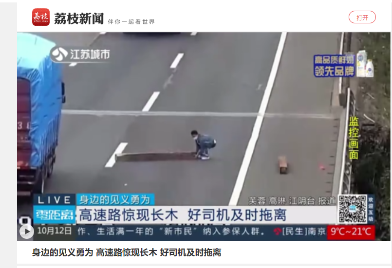 10月荔枝新闻图