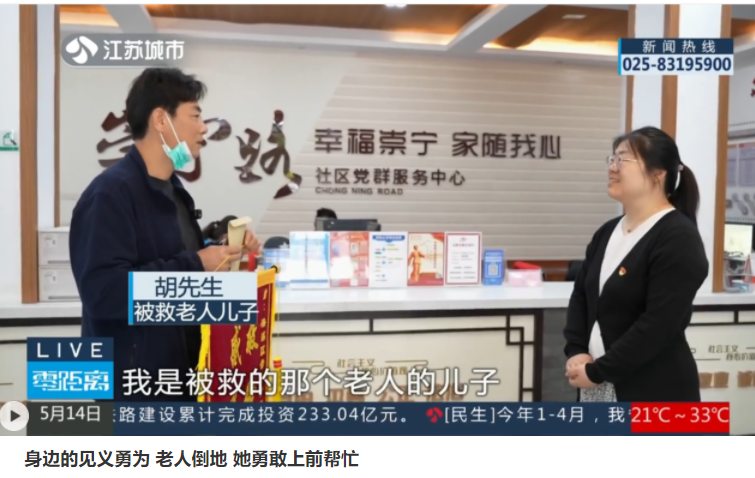 身边的见义勇为-