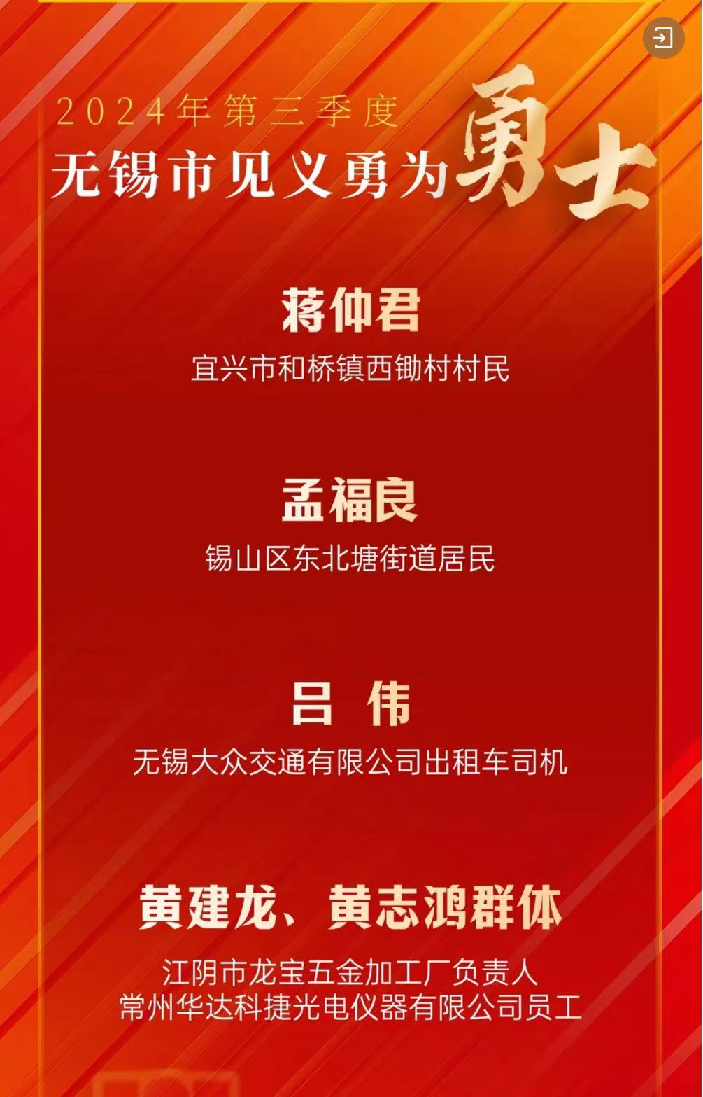 微信图片_20241101233357